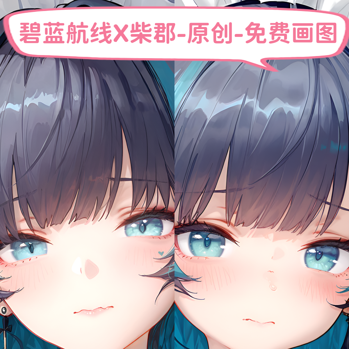 原创-动漫等身抱枕芯套碧蓝航线柴郡二次元大长条枕头定制周边