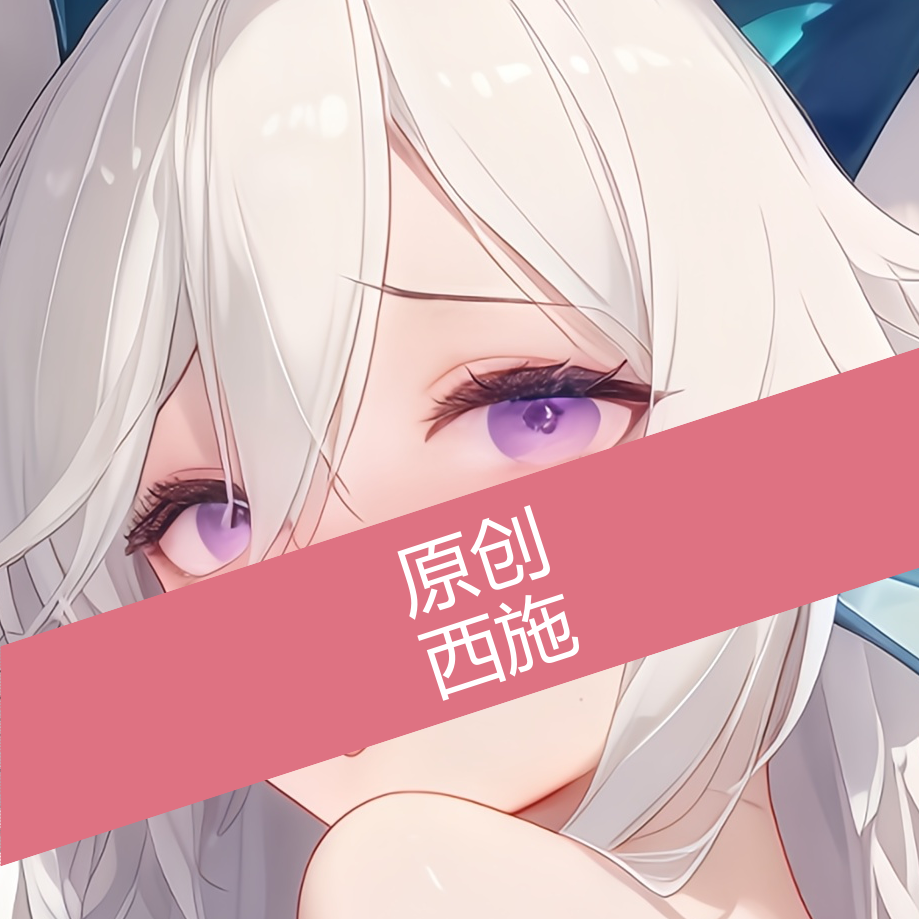 原创-动漫等身抱枕二次元王者荣耀西施性感睡觉用宅男周边定制