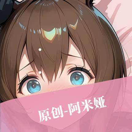 原创-动漫等身抱枕芯套二次明日方舟阿米娅枕头定制人形等人高萌
