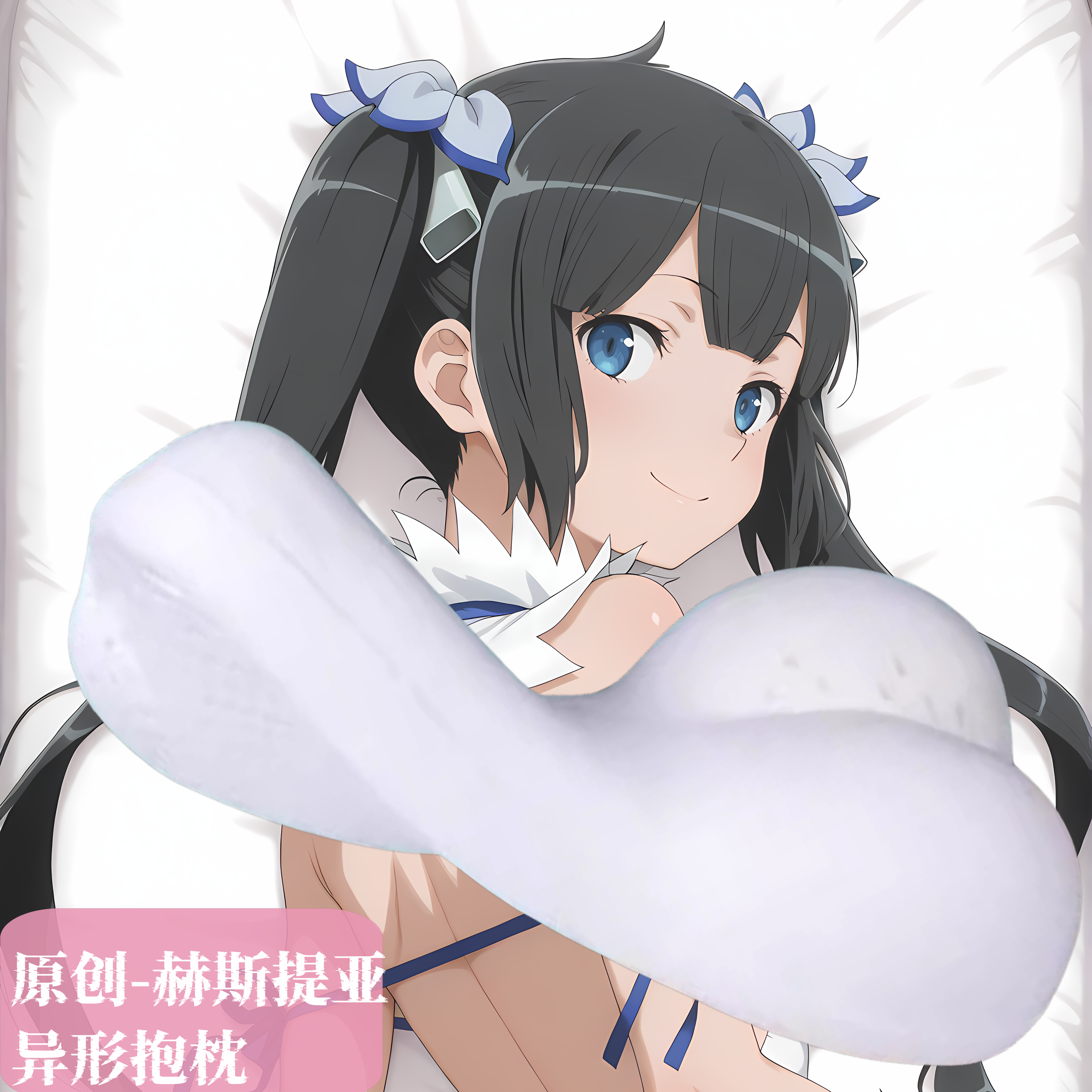 原创-动漫半身抱枕靠枕二次元地下城邂逅 赫斯提亚动漫记忆棉定制