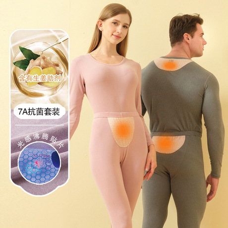 德绒保暖内衣女羊毛蚕丝套装女抗菌打底衫秋衣秋裤美体12.5-16