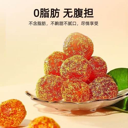 甘草金桔软糯清凉可口即食袋装蜜饯正宗金桔干果脯休闲小零食