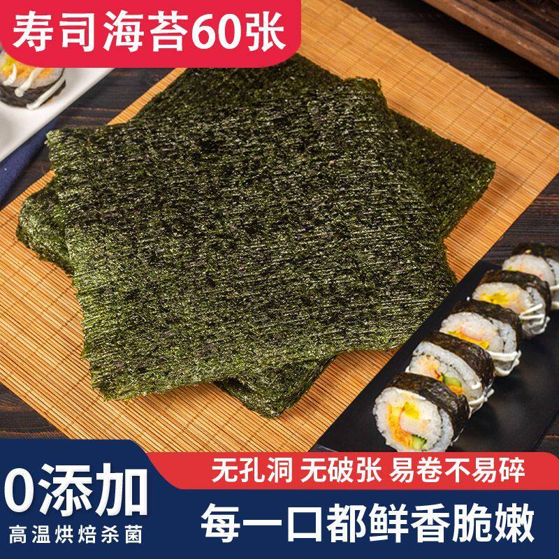 寿司海苔大片食材做紫菜包饭团皮专用材料家用工具套装全套商用