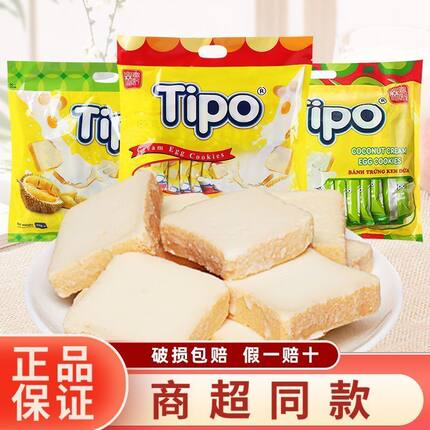 越南进口Tipo面包干脆片榴莲味早餐牛奶面包休闲零食小吃充饥饼干