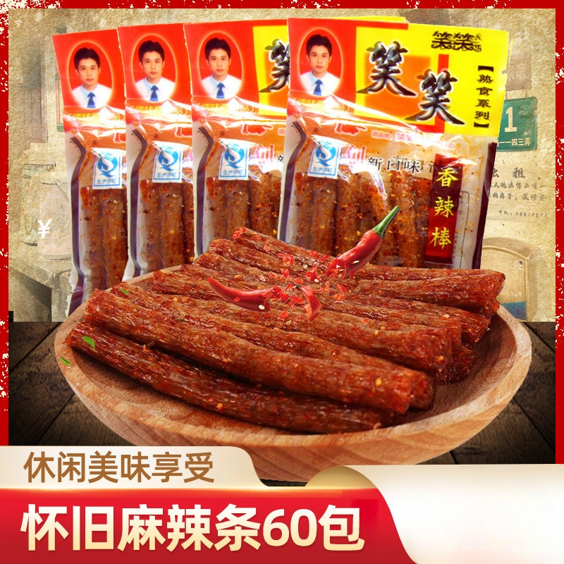 笑笑香辣棒辣条酒鬼面筋8090后怀旧小时候零食儿时回忆年代小吃