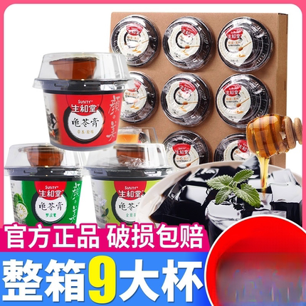 生和堂龟苓膏215g整箱即食果冻非布丁食品烧仙草下午茶甜点零食