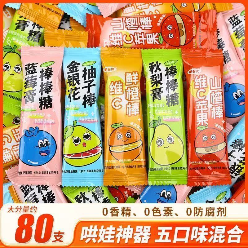 0蔗糖无添加金银花柚子棒棒糖水果硬糖添加维C健康儿童休闲小零食
