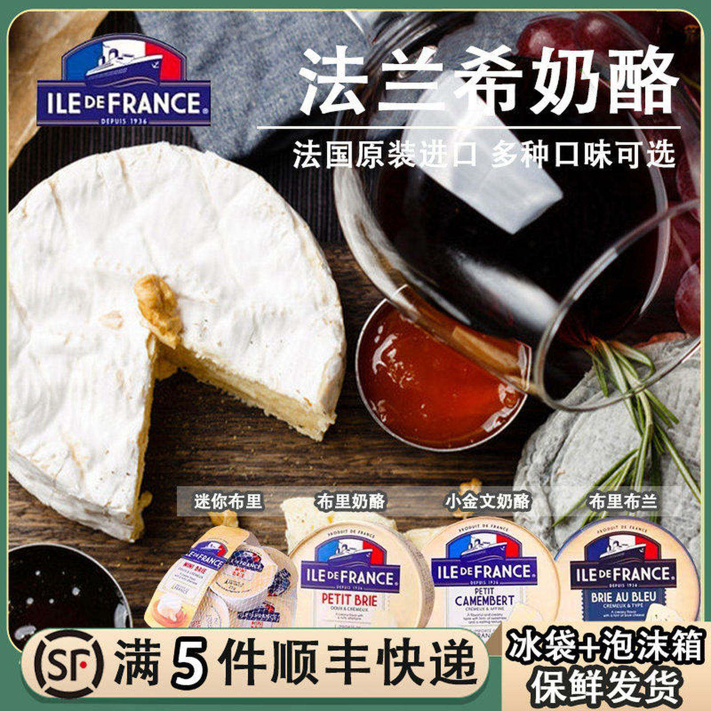 法兰西布里奶酪生酮必然小金文卡芒贝尔奶酪蓝纹芝士brie cheese