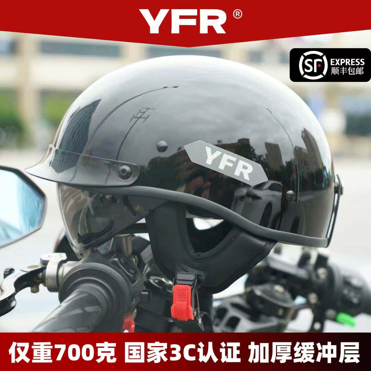 YFR摩托车复古头盔男半盔巡航瓢盔夏季超轻透气小盔体骑行安全帽