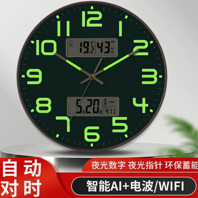 26款双显电波石英钟日历钟表挂钟客厅静音电子挂墙时尚WIFI时钟