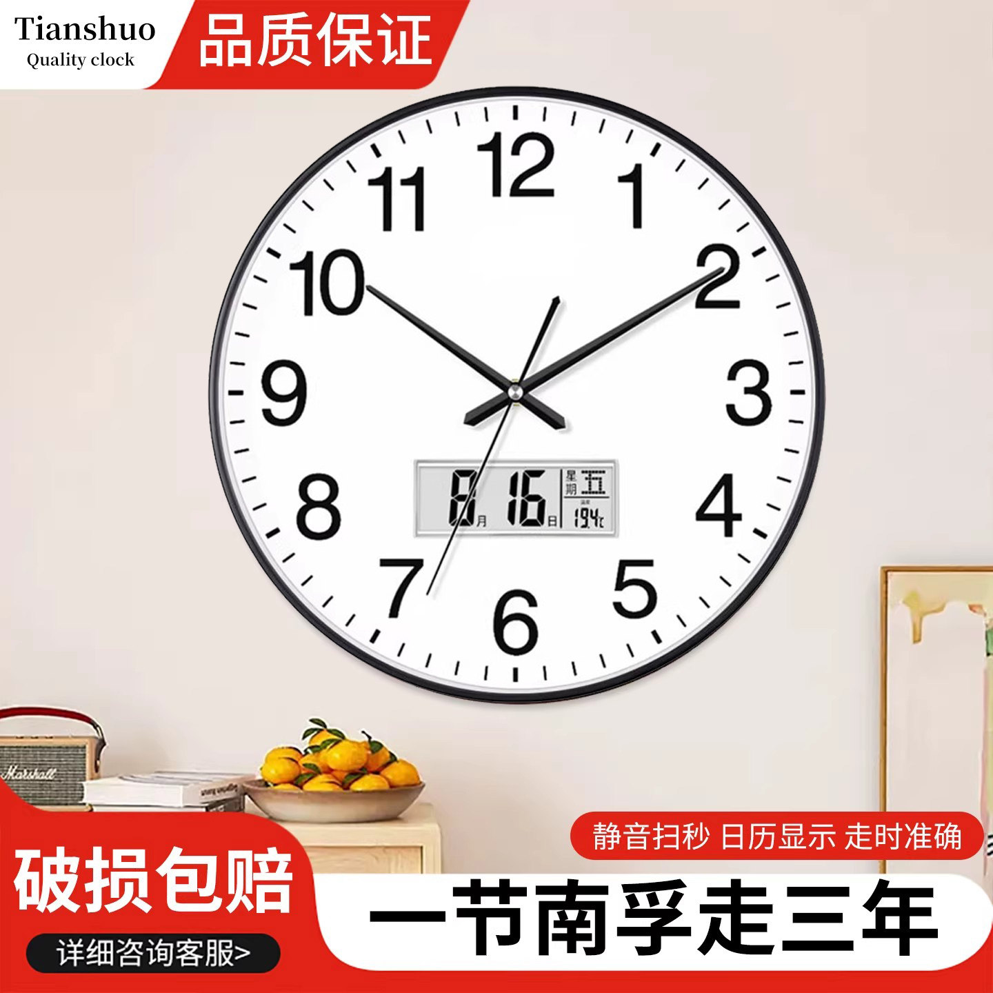 2025新款钟表挂钟客厅家用静音时钟现代挂墙简约挂表免打孔石英钟