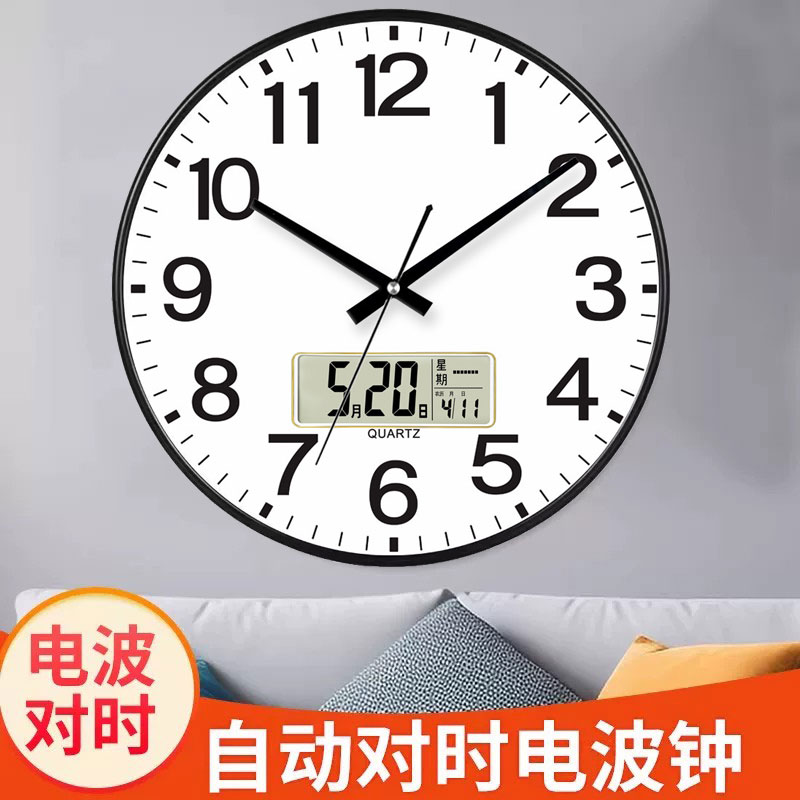 简约挂钟客厅家用电波钟自动对时数字显示静音钟表网络wifi对时