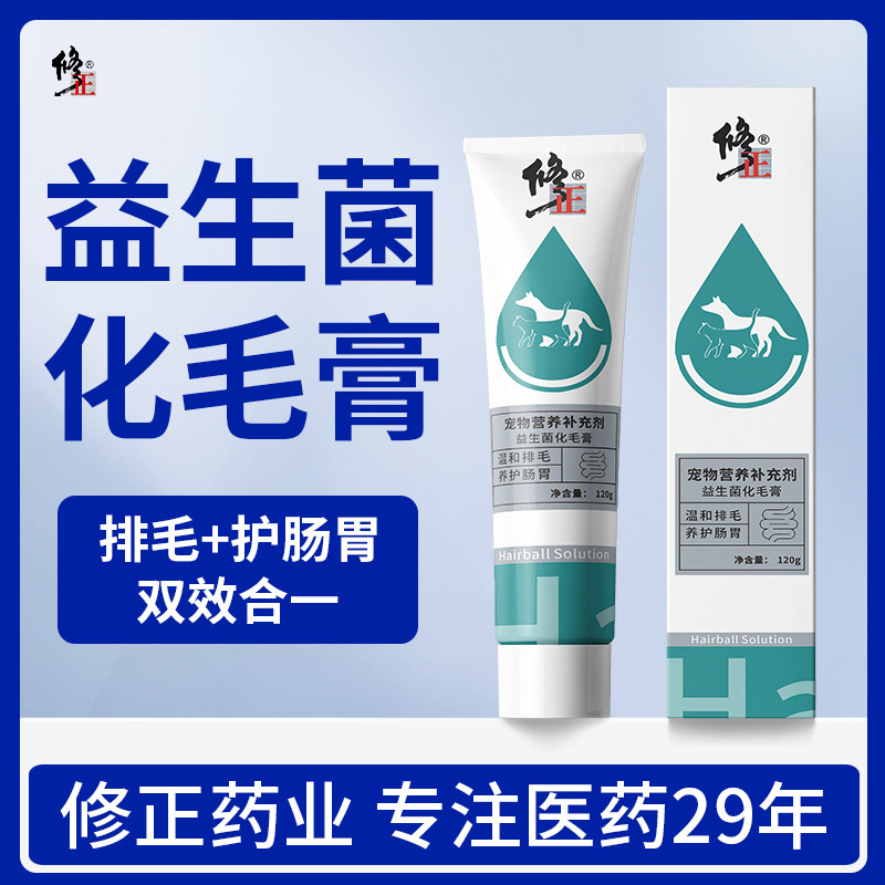 修正 化毛膏猫咪专用营养膏化毛球片幼猫猫草片宠物营养膏维生素,宠物/宠物食品及用品,猫化毛膏/化毛球片,淘宝优惠券,粉丝福利购,淘宝优惠卷