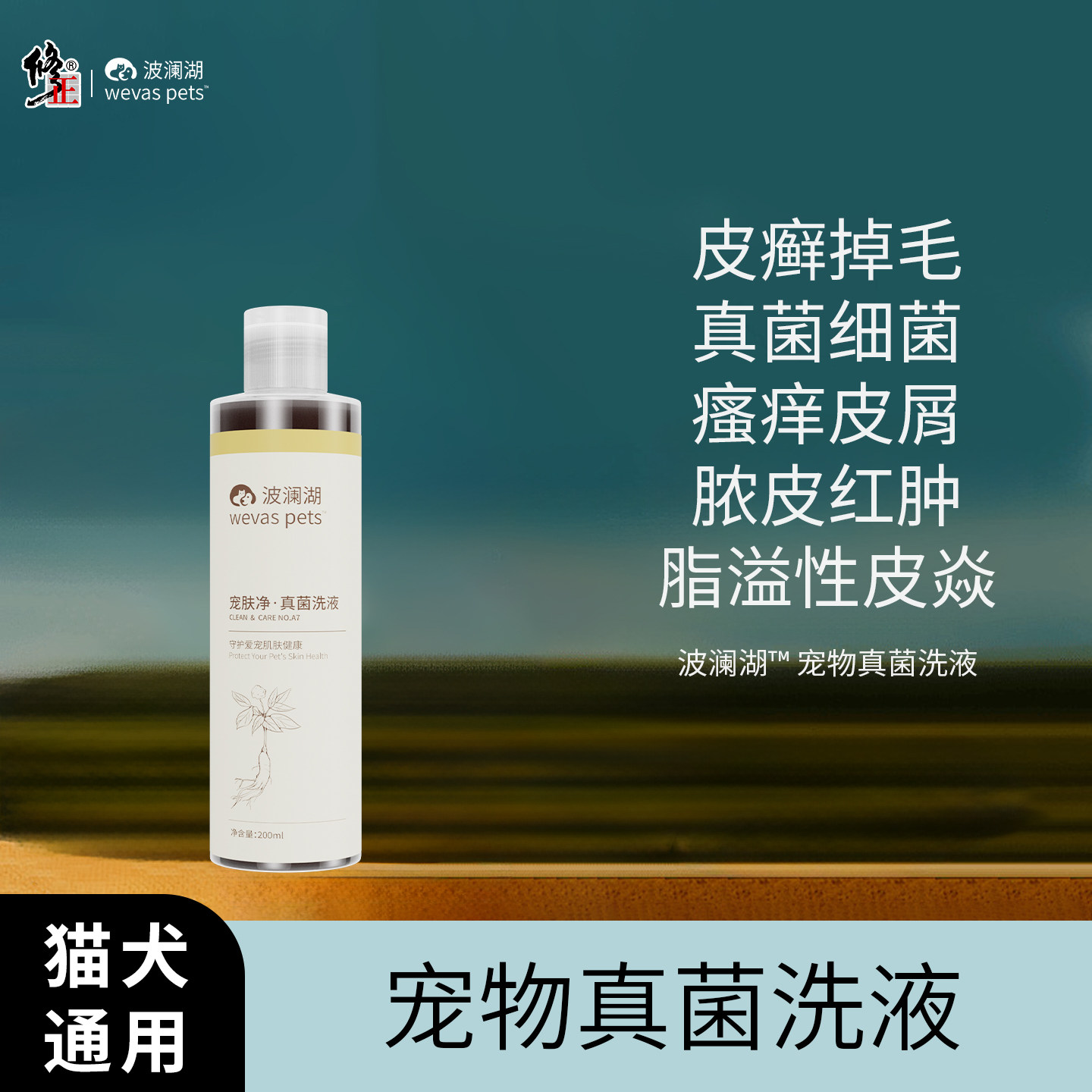 狗狗皮肤病药浴宠物猫咪黑下巴猫藓癣脓皮螨虫沐浴露真菌洗澡液,宠物/宠物食品及用品,狗香波浴液,淘宝优惠券,粉丝福利购,淘宝优惠卷