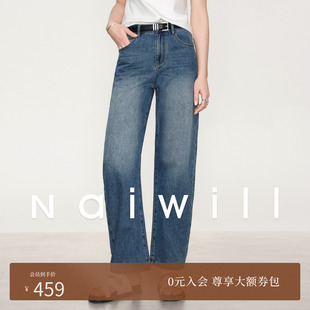 naiwill甄选新疆亲肤长绒棉 極简复古风松弛感镰刀茧型超火牛仔裤