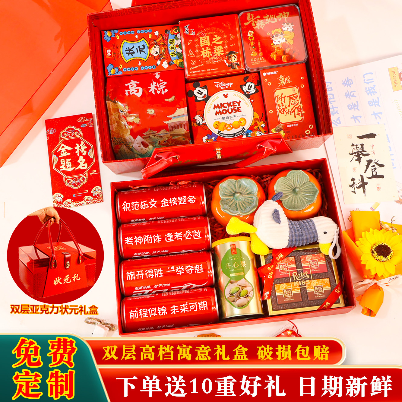 高考金榜题名糕中礼盒中考仪式感定制加油励志礼物品送考高级实用