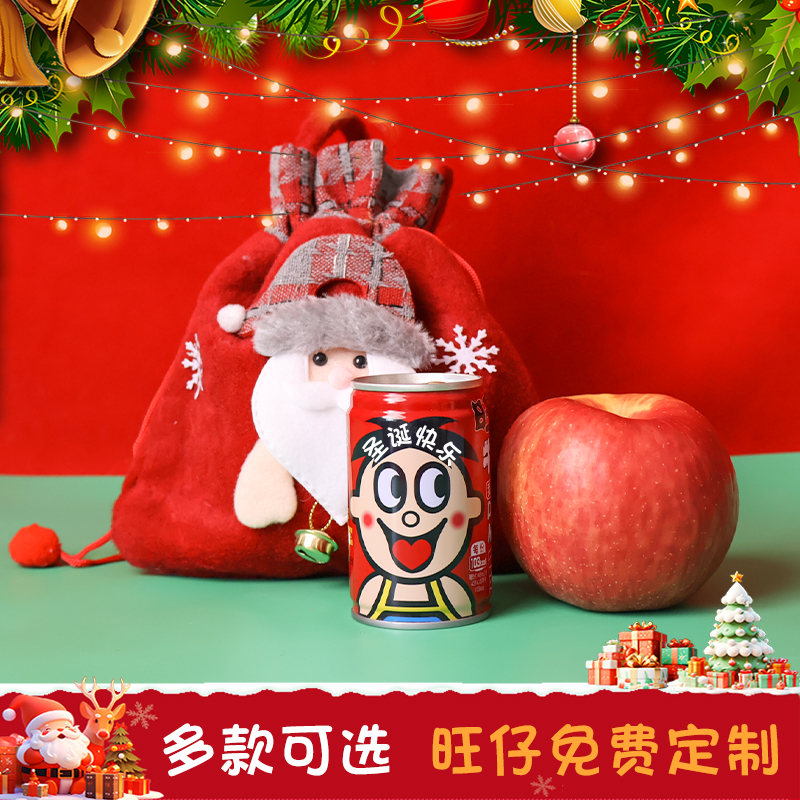 圣诞礼物苹果糖果旺仔定制公司福利送员工男生女生女朋友小礼品袋