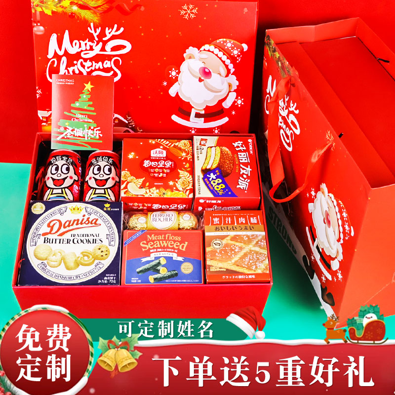 圣诞礼物主题元素儿童旺仔定制送小男孩女孩创意实用零食礼盒盲盒