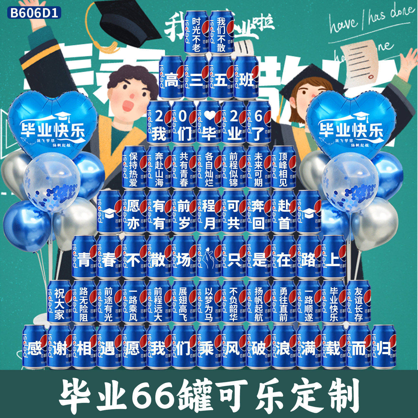 毕业送老师学生有纪念意义的礼物