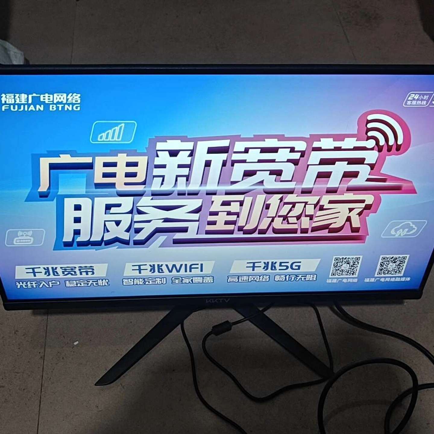 可维修KKTV K24ZH2液晶显示器 24英寸图片
