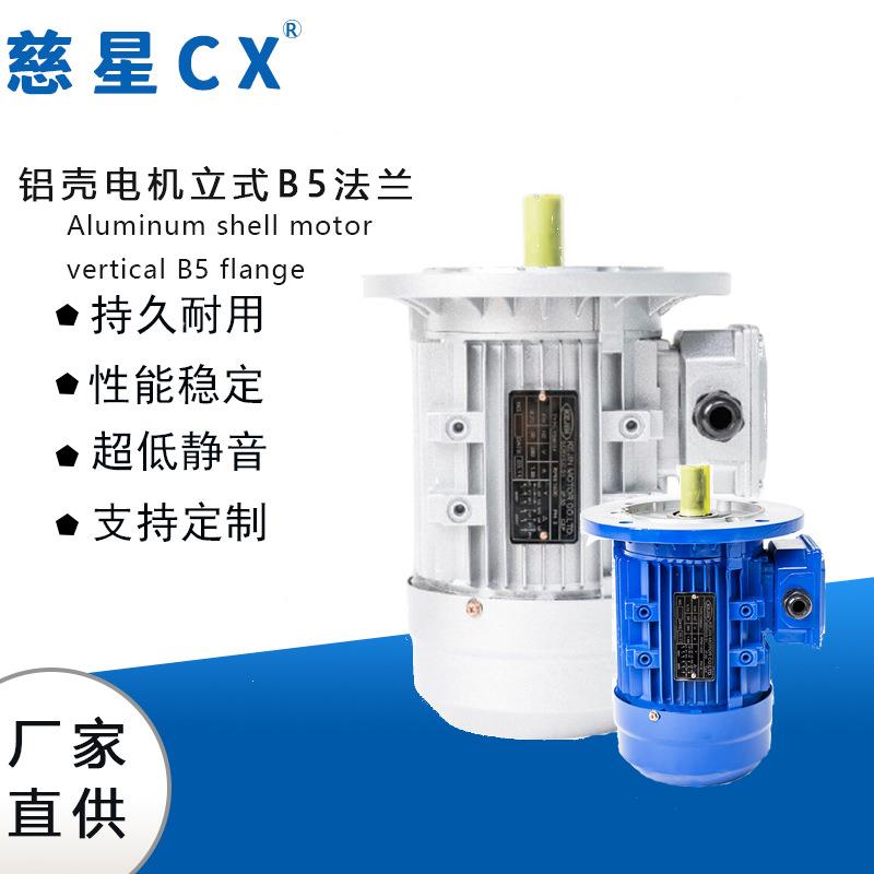 四级铝壳电机1.1W1.5W90机座4极YS系列三相380VRV配套电机