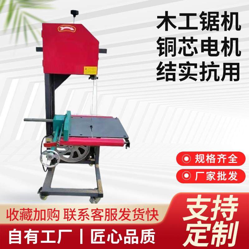 木工机械木工锯机小型木工锯木机曲线木材推台锯新款木工锯机,搬运/仓储/物流设备,其他起重搬运设备,淘宝优惠券,粉丝福利购,淘宝优惠卷