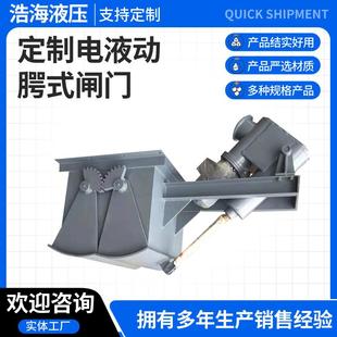 阀腭式 供应电液动弧形阀腭式 闸门弧形放料阀气动弧形阀扇形放料阀