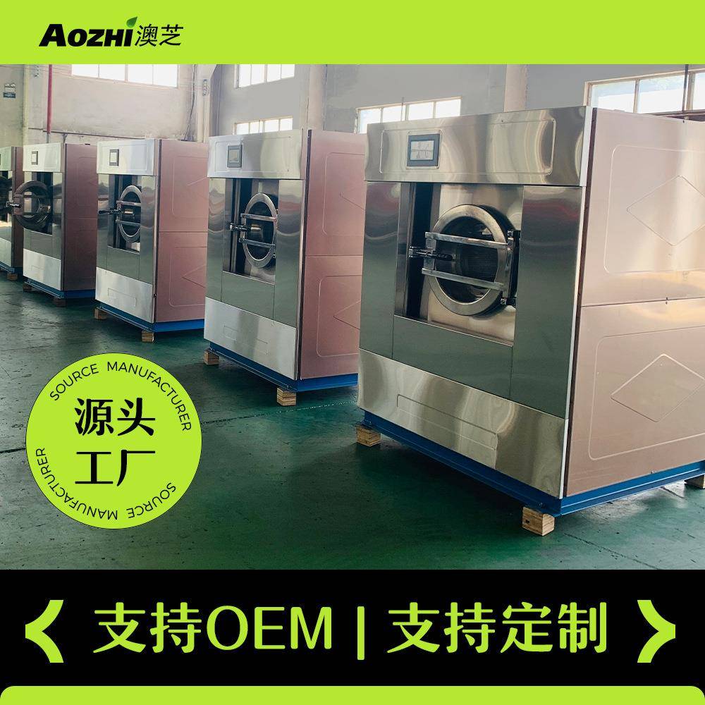 15公斤全自动工业洗衣机滚筒式洗脱机酒店宾馆工厂专业水洗机设备