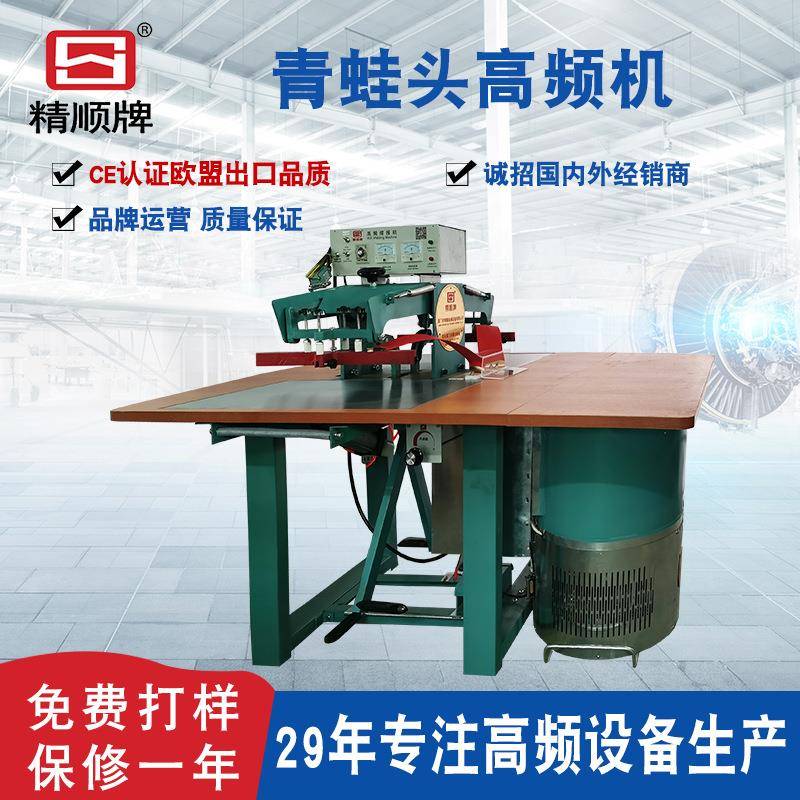 定制4kw小型双头高频热合机高周波热压机pvc焊接机塑胶熔接机