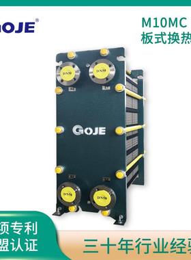厂家直销加热工业设备M10MC板式换热器多种材质化工热水加热设备