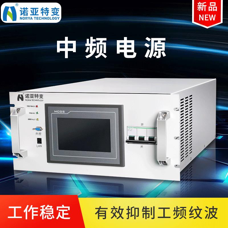 40kw中频开关电源磁控溅射镀膜可编程直流厂家智能编程电源