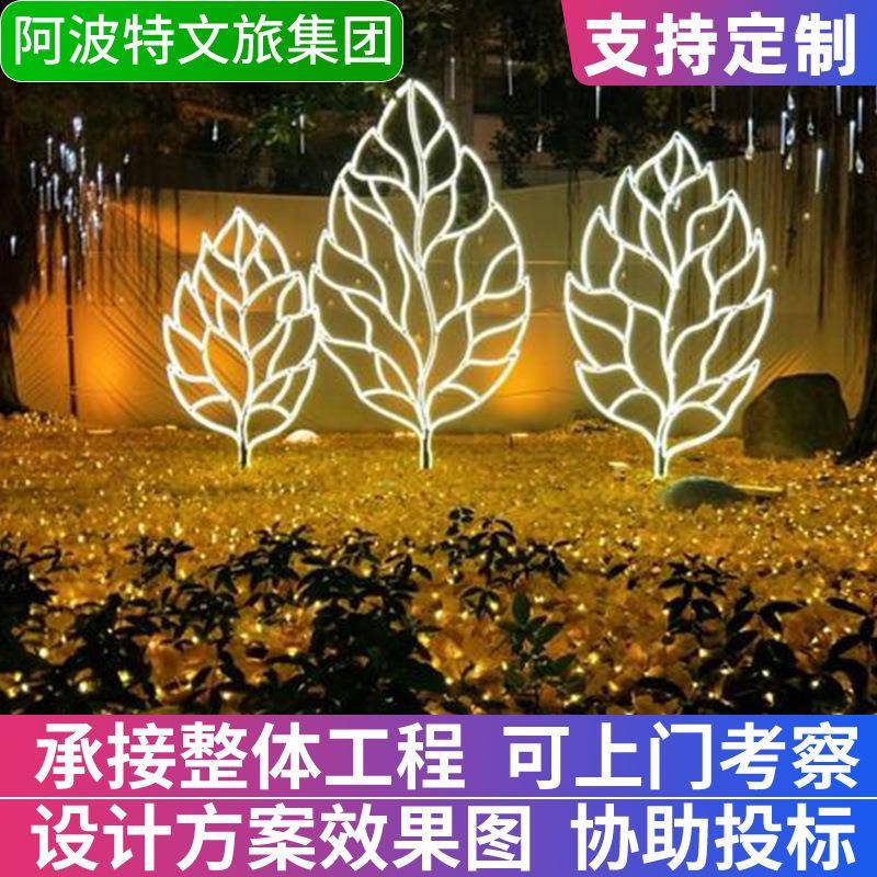 户外led树叶图案造型灯商业街区小区公园节日亮化叶子装饰景观灯