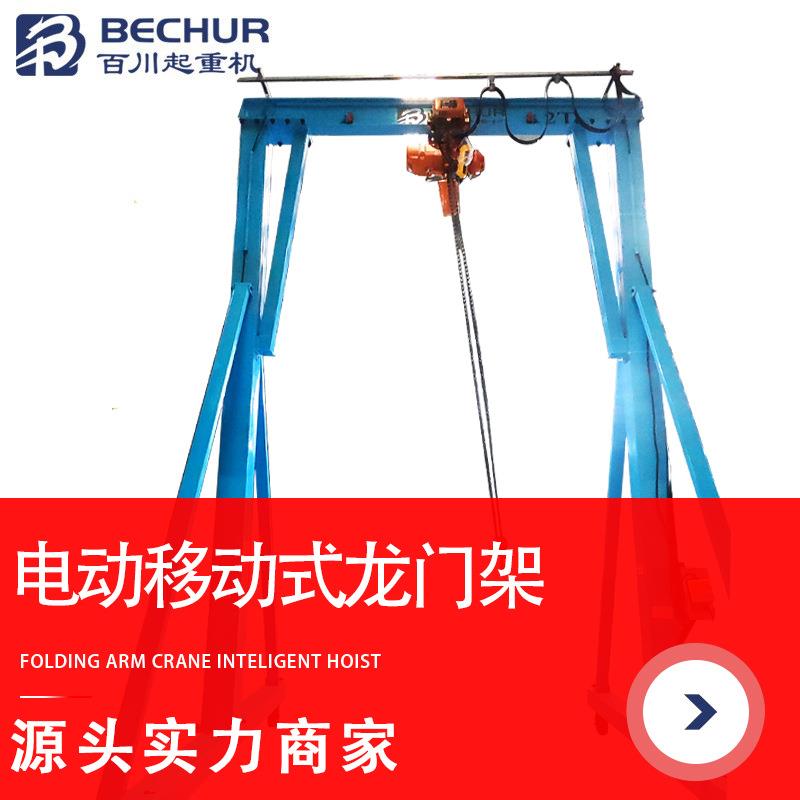 2吨移动式龙门架遥控龙门吊起重机1吨吨无轨电动龙门架