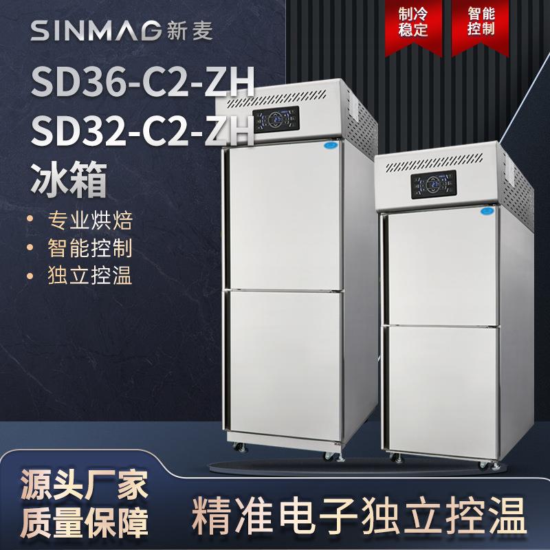 商用厨房冰箱SD32/36-C2-ZH大容量32/36盘现烤组合设备可配