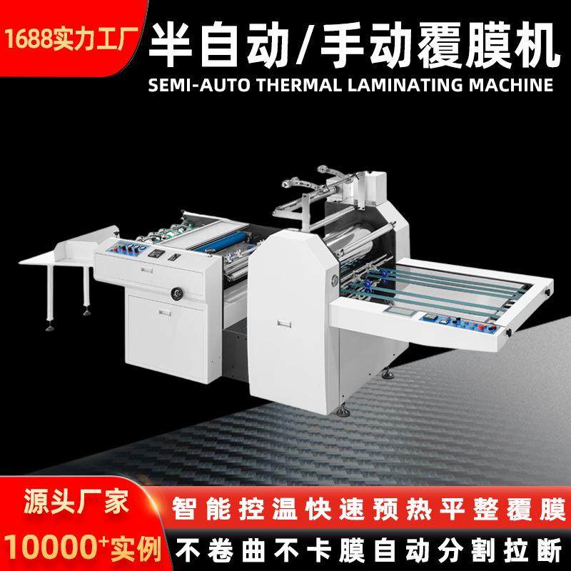 韩铁预涂膜纸张覆膜机小型半自动手放纸覆膜机预涂膜覆膜机厂家,五金/工具,其他机械五金,淘宝优惠券,粉丝福利购,淘宝优惠卷