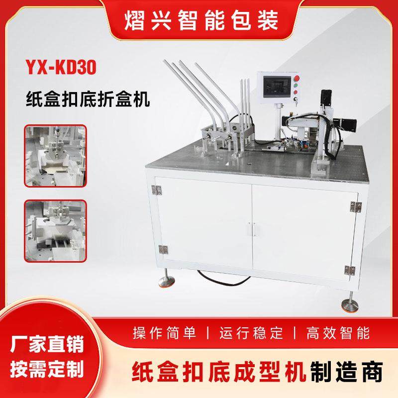 全自动纸盒扣底折盒机日用品百货五金用品纸盒扣底折盒机,五金/工具,其他机械五金,淘宝优惠券,粉丝福利购,淘宝优惠卷