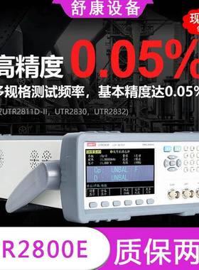UTR2830E/2832E高精度电感电容电阻测试仪台式LCR数字电桥