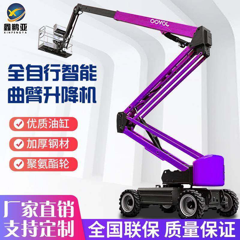 曲臂升降机移动高空作业车平台升降机自动登高车电动云梯,搬运/仓储/物流设备,其他起重搬运设备,淘宝优惠券,粉丝福利购,淘宝优惠卷