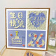 生日快乐四宫格石英砂肌理画DIY材料包全套定制手工礼物数字油画