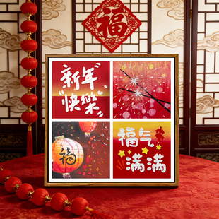 新年快乐石英砂肌理画DIY材料全套马年手工填色活动装饰数字油画