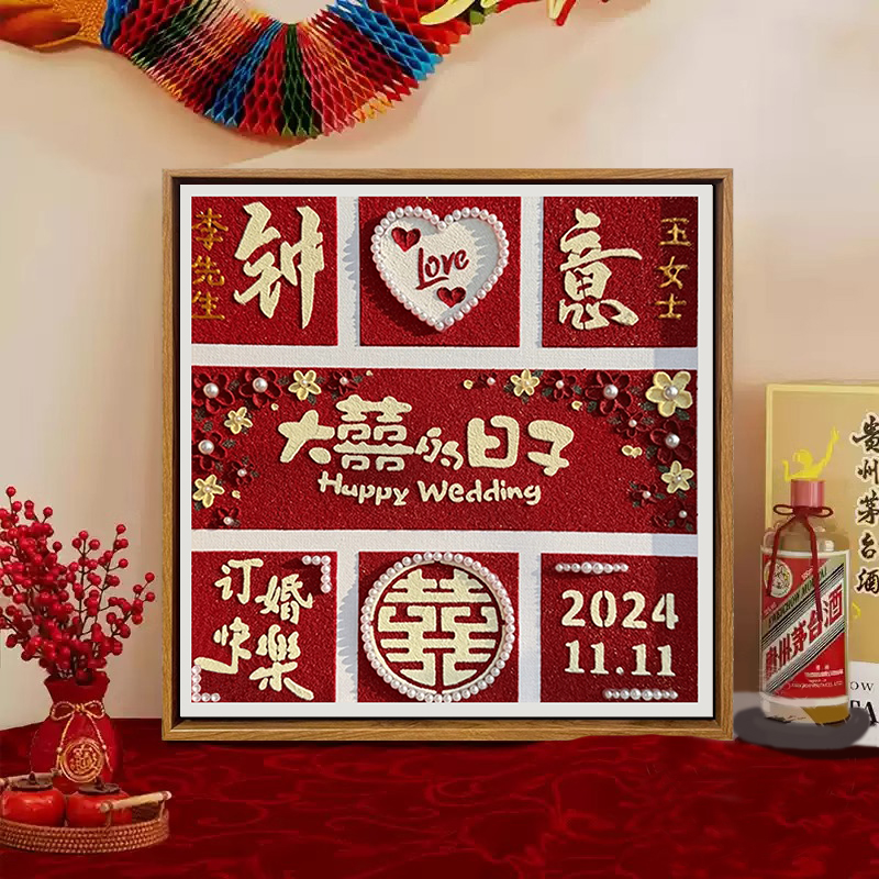 新结婚手工礼物石英砂肌理画DIY