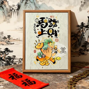 中古风抽象艺术马上发财DIY数字油画手工绘填充涂色高级感装饰画