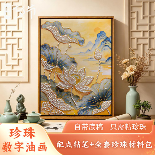 中国风山水荷花高级感DIY珍珠画