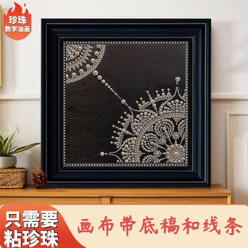 中古赫本风珍珠画DIY材料包全套