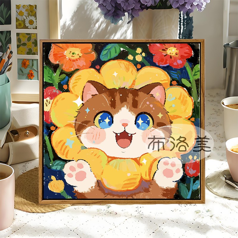 治愈太阳花猫咪DIY数字油画手工绘填充涂色可爱卡通丙烯装饰挂画图片