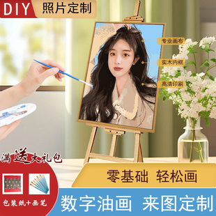 真人照片人物定制DIY数字油画手绘画像手工礼物涂鸦丙烯油彩画画