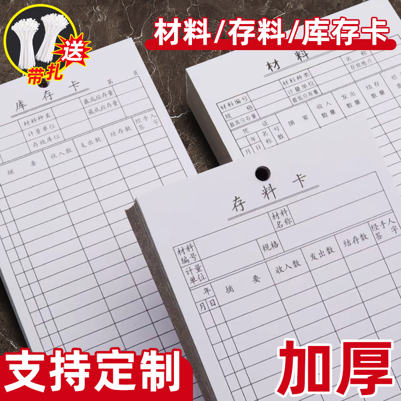 物料卡【买9包送1包】专业定制