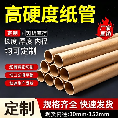 牛皮纸筒快递包装海报收纳圆纸筒