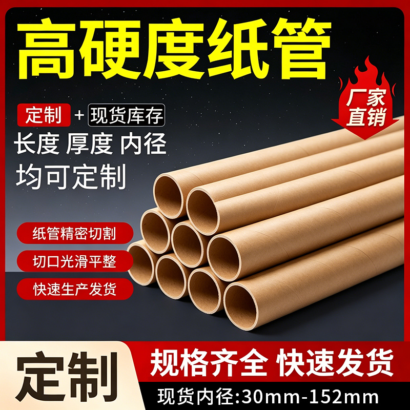 纸筒包装筒圆形纸管快递打包筒海报字画收纳筒书画筒防水防潮防压