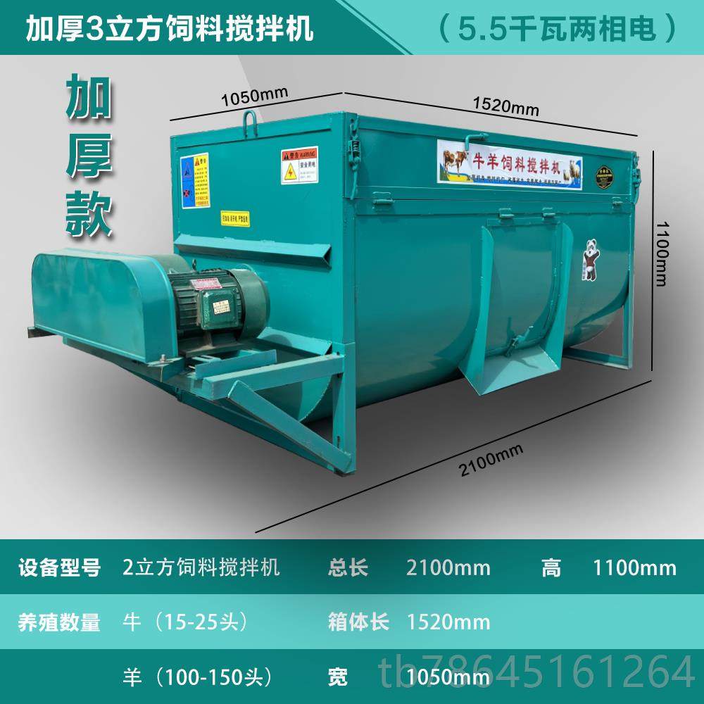 正品牛饲料搅拌机羊干两湿用场养殖多功能拌料机颗粒混合养殖设备,农机/农具/农膜,种子包衣机/搅拌机,淘宝优惠券,粉丝福利购,淘宝优惠卷